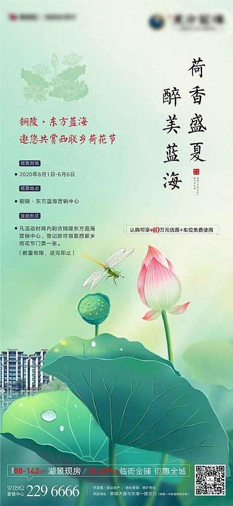 铜陵新房市场风云：一窥置业新趋势