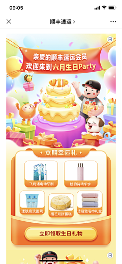 满天❤采集到周年