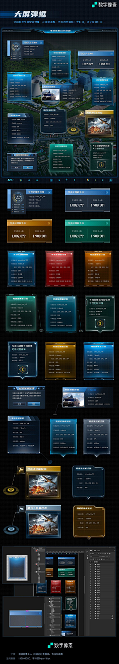 大屏可视化——弹窗-花瓣网|陪你做生活的设计师 | 可视化弹窗素材