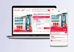 户外运动大容量水杯运动水杯主图设计|水杯主图,水杯直通车,水杯促销海报,简约主图,水杯主图设计,保温杯,杯子,塑料杯,太空杯,户外运动水壶,大号杯子,便携随手杯,茶杯,杯子海报,吸管太空杯,促销主图,主图,直通车,淘宝主图素材,淘宝主图图片,淘宝主图背景,淘宝主图模板,淘宝创意主图,淘宝宝贝主图,淘宝主图下载,淘宝,天猫,PSD格式,源文件