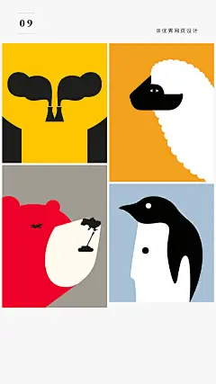 【将负空间设计玩儿到极致的设计师Noma Bar】获奖无数的以色列插画师Noma Bar 已经累计设计100多本杂志封面，550幅插画作品。Noma Bar 总是以最少的视觉元素和负空间的运用去表达更加丰富的寓意。