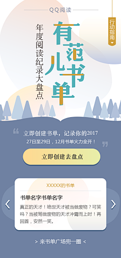 阿热啊采集到年度书单/总结/报告