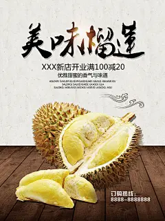 点击图片进入下载PSD源文件：创意 新鲜 水果 海报 苹果 香橙 芒果 果园 水龙果 香蕉 橙子 雪梨 百香果 泥猴桃 葡萄 百果园 促销 高清PSD 设计素材 可印刷 促销 高清PSD 海报 设计素材 模板 餐饮 食物 新鲜 食材  食物材料 PSD 海报 背景 素材 PSD分层 模板 美工 设计师 可编辑 高端大气