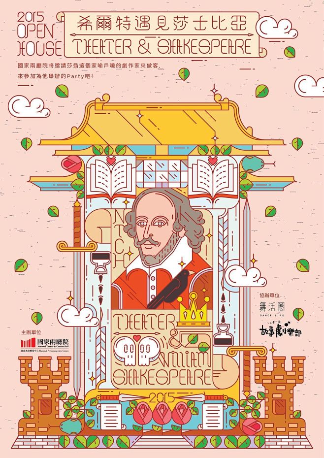 [米田主动设计] 脑洞大开！各种风格海报...