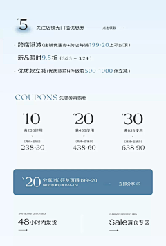 想要睡到自然醒ovo采集到优惠券—版块