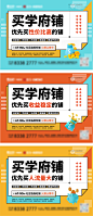 商铺大字报系列单图-源文件