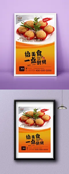 麻团图片海报素材设计 麻团海报 麻团文化挂画 麻团宣传海报设计 麻团海报灯箱 早点铺美食 早点铺海报灯箱 早点铺文化墙 早点铺餐饮文化 麻团展架易拉宝 麻团挂图挂画 麻团广告 早点铺展板 高档餐饮海报 麻团菜单菜谱