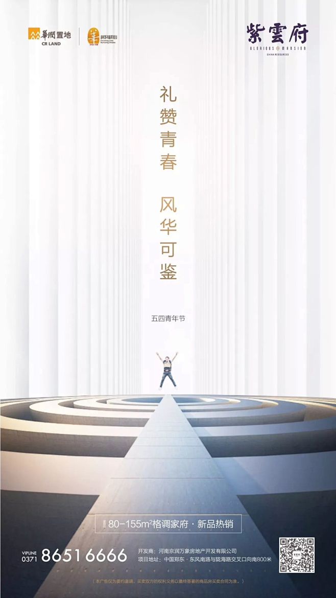 五四青年节