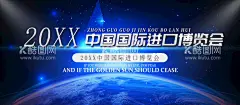 进口博览会  - 源文件下载【酷图网】第三届,中国国际进口,博览会,开放合作,命运与共,中国国际,进口博览会,博览会会议,博览会背景,上海展览会,国际博览会,中国国际会议,中国展览会,国际进口,国际展会广告,国际进口海报,博览会海报,进博会,进口宣传,进博会广告,进博会海报,