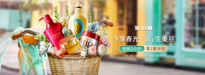 资生堂旗下个人护理旗舰店