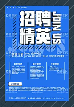 招聘图片  - 源文件下载【酷图网】招聘,健身房招聘,健身招聘,俱乐部招聘,海报展板广告,酒吧招聘,招聘单页,校园招聘,招聘启示,招聘单位,创意招聘,招聘设计,招聘广告,招聘展架,招聘x展架,招聘易拉宝,招聘展板,招聘简章,招聘会,高薪招聘,公司招聘,企业招聘,商店招聘,科技公司招聘,人才招聘,招聘素材,海报设计,300DPI