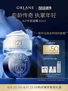唯一的小伊人采集到产品-霜