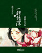 《魔女重生之一往情深》小说封面制作