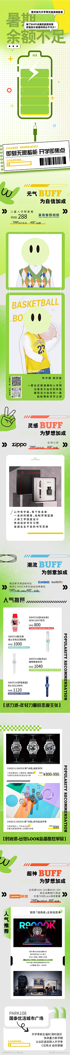 左右有酒采集到长图文