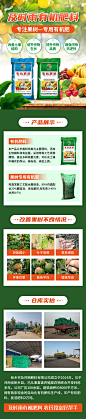 有机肥料
