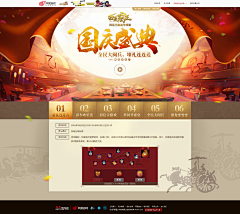 呆ǒ萌ミ餅乾采集到网站官网/专题页面-节日