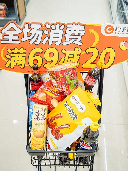 橙子店庆福利来袭！超多好物啊~ - 小红...