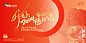 你好2024新年年会主视觉-源文件