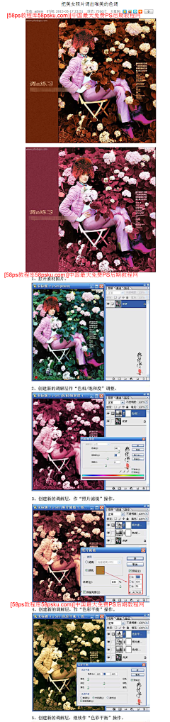 彩月Saigetsu采集到修图
