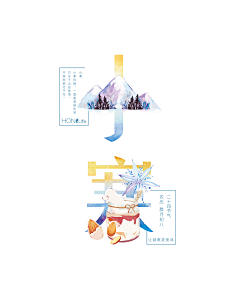 纠结的双双采集到我的作品-24节气插画设计
