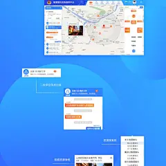 应急指挥平台系统界面设计