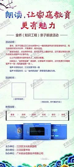 朗读易拉宝 【酷图网】国学,经典,经典诵读,展架,海报,国学经典,国学课,大学中庸,论语,动画,卡通,易拉宝,设计,展板,儒释道,儒家,经典传承,经典学习,海报设计,课程,诵读,朗读,国学教育,家庭教育,爱国教育,爱国,国文,活动,德育教育,蒙以养正,书法,国画,古筝,古琴,古典,广告设计
