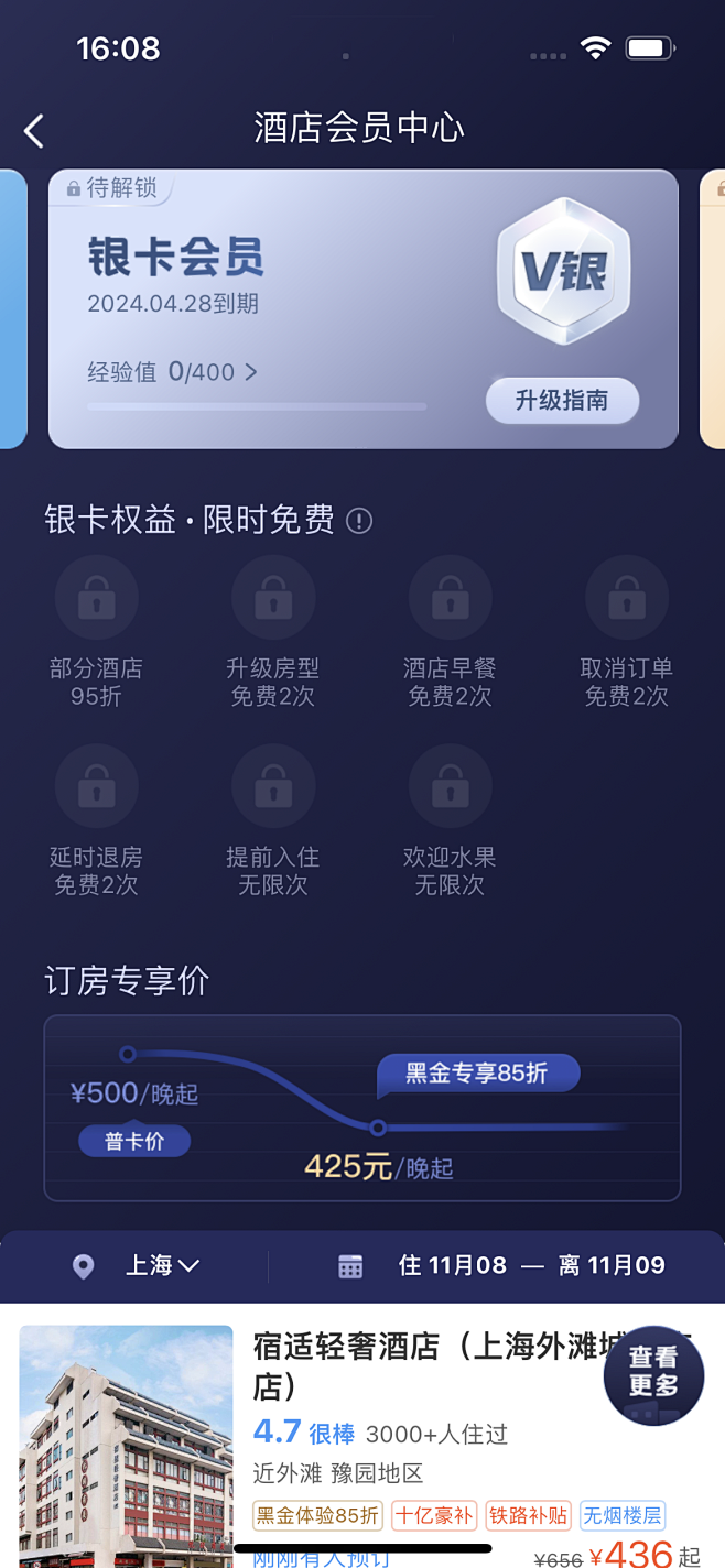 铁路12306 App (214)