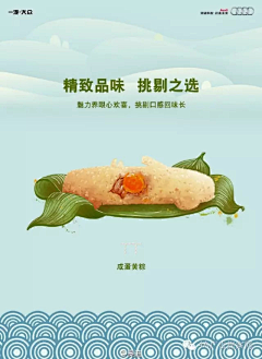 人类的脑袋真是大采集到端午节