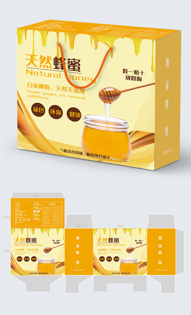 简约创意蜂蜜手提绳包装设计PSD源文件