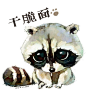 Amylululu的相册-纸背上的小萌货
