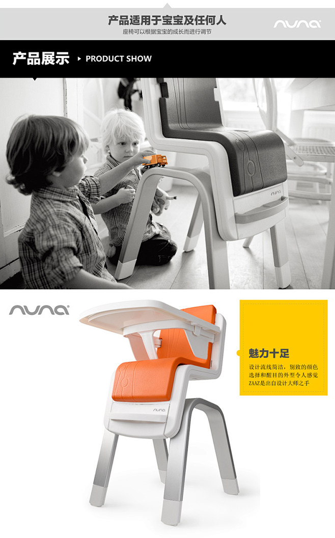 NUNA ZAAZ 儿童餐椅 宝宝餐椅 ...