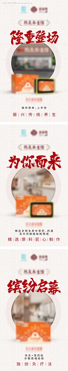源文件下载【药品促销宣传系列海报】编号：41250006977997296