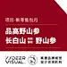 采集图片
