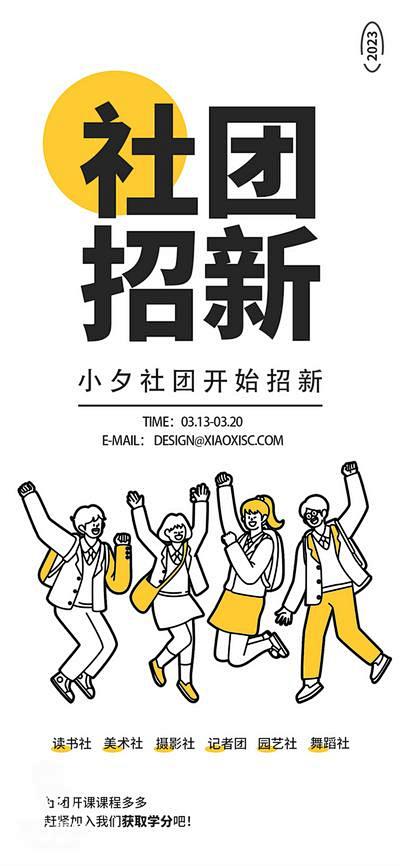 【南门网】广告 海报 人物 招聘 社团 ...