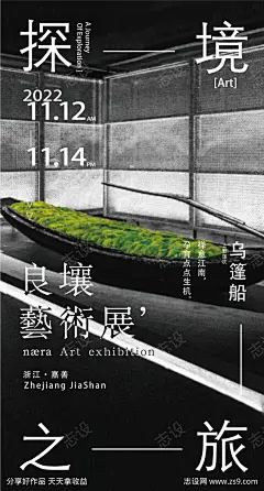 展会活动海报-素材库-sucai1.cn