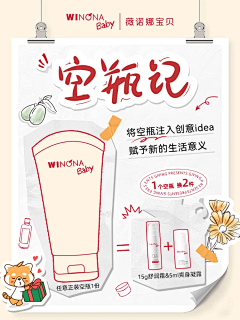 leah-hh采集到私域社群