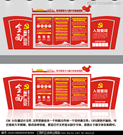 腻了丶采集到党建