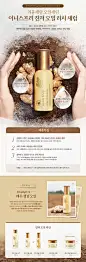 쇼핑하기 &gt; 진저 오일 &gt; 에센스 | Natural benefit from Jeju, innisfree