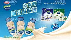 味动力海报  - 源文件下载【酷图网】味动力,均瑶,肠胃,乳酸菌,饮料