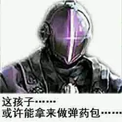 开一个表情包贴_看图_来自深渊吧_百度贴吧