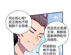 第9话 不能输（中）|斗罗大陆外传唐门英雄传漫画全集在线观看-快看 : 第9话 不能输（中） 官方在线免费观看，恋爱、古风、校园、奇幻、治愈、穿越、灵异等各类漫画应有尽有，看漫画就上快看漫画.