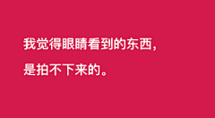 Virgo977_采集到文案参考