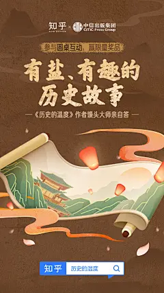 YooRich#成员作品#生活类海报设计#有盐、有趣的历史故事