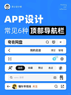 晚凉天采集到UI-【APP- TAB栏】