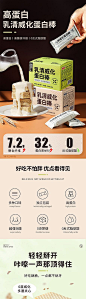 【素材能量站】电商详情页 淘宝详情页 威化棒 高蛋白 蛋白棒 饼干|1003455 