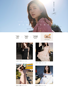 blles_采集到女装店铺首页
