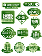 直播贴片