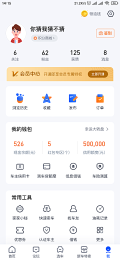 浅夏〆忆沵采集到APP页面--个人中心