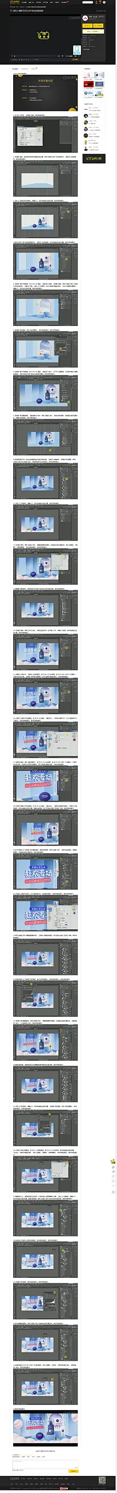 PS-蓝色小清新空间立体护肤品促销海报海报设计教程_PS-蓝色小清新空间立体护肤品促销海报设计_海报