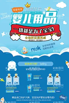 母婴店  - 源文件下载【酷图网】母婴店挂画,母婴店装饰画,母婴店文化,母婴店装饰,母婴,母婴用品,母婴海报,母婴促销,母婴宣传单,母婴DM,母婴传单,婴儿奶粉,尿不湿,婴儿护理,母婴保健,母婴服务,母婴店,母婴店促销,母婴广告,妈妈,婴儿用品,母婴活动,婴幼用品,母婴生活馆,母婴专场,母婴用品海报,幼儿用品,母婴生活,婴儿店